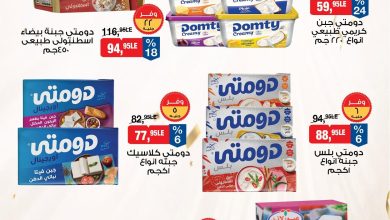 عروض بيم 6 يوليو 2026 صفحة 2
