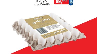 عروض بيم 7 يوليو 2026  صفحة 2