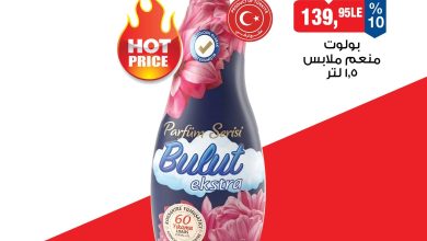 عروض بيم ماركت اليوم الواحد 7 يوليو 2026  صفحة 2