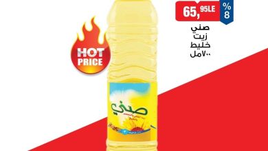 عروض بيم ماركت اليوم الواحد 7 يوليو 2026  صفحة 2