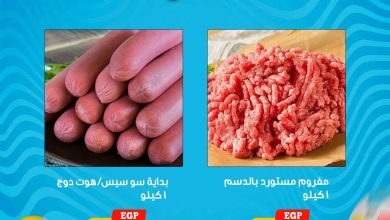 عروض أولاد رجب 6-7 يوليو 2026 صفحة 2