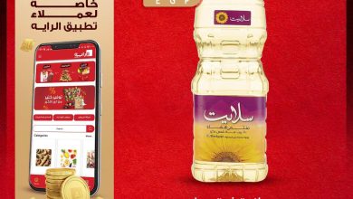 عروض الراية 6-14 يوليو 2026 صفحة 2