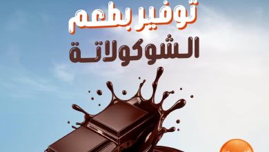 عروض كازيون ماركت 7 يوليو 2026  صفحة 2