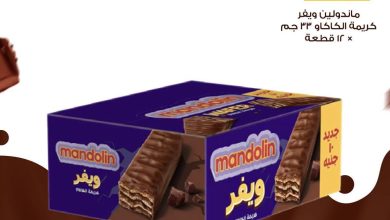 عروض بنده 7 يوليو 2026  صفحة 2