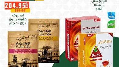 عروض بنده 7-14 يوليو 2026 صفحة 2
