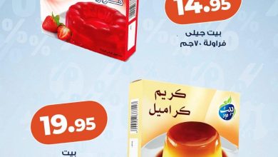 عروض كازيون ماركت من 7 يوليو 2026 صفحة 2