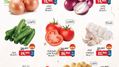 عروض بيم 9-11 يوليو 2026 صفحة 2