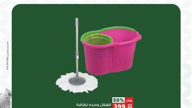 عروض بنده 9-11 يوليو 2026 صفحة 2