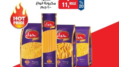 عروض بيم ماركت لليوم الواحد 9 يوليو 2026 صفحة 2