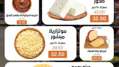 عروض بيت الجملة 9-11 يوليو 2026 صفحة 2