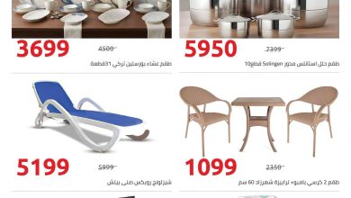 عروض هايبر وان من 9 يوليو 2026  صفحة 2