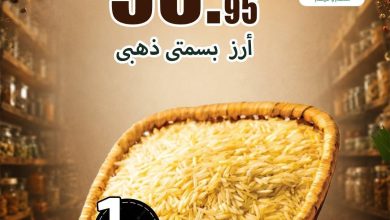 عروض عبد الله العثيم 9-11 يوليو 2026 صفحة 2