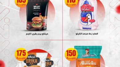 عروض المحلاوي ستورز 9-12 يوليو 2026 صفحة 2