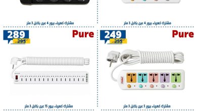 عروض سنتر شاهين 9-15 يوليو 2026 صفحة 2