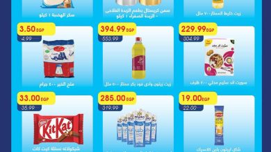 عروض مترو 9-31 يوليو 2026 صفحة 2