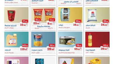 عروض اكسبشن فرع زين فقط حتى 15 يوليو 2026 صفحة 2