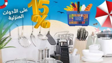 عروض أولاد رجب 9-22 يوليو 2026 صفحة 2