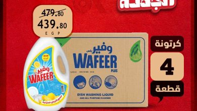 عروض الراية 10-14 يوليو 2026 صفحة 2