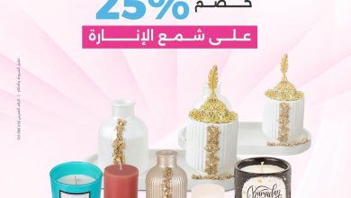 عروض رنين على الديكور 12-13 يوليو 2026 صفحة 2
