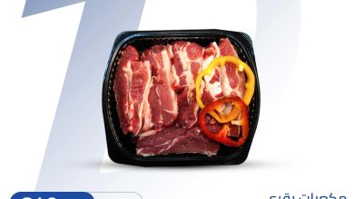 عروض هايبر وان صفحة 2