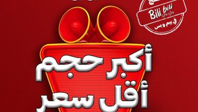 عروض بيم صفحة 2