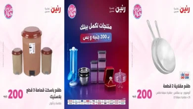 عروض رنين اليوم مهرجان ال 200 جنيه الاحد و الاثنين 26 و 27 يوليو 2026