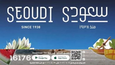 عروض سعودى ماركت من 12 يوليو حتى 19 يوليو 2026 عروض الصيف