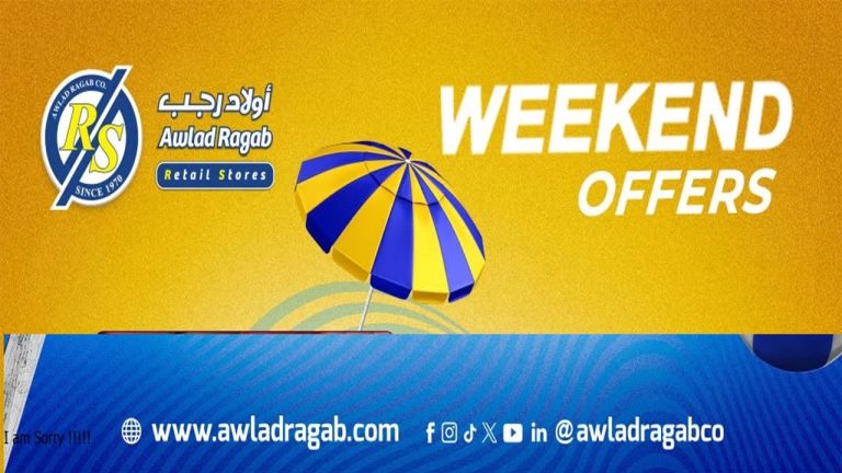 عروض اولاد رجب اليوم الويك اند الجمعة و السبت 31 يوليو - 1 اغسطس 2026