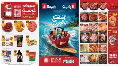 عروض الراية ماركت استمتع بالصيف 29 يوليو حتى 11 اغسطس 2026