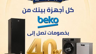 عروض أسواق شارع عبد العزيز 21-30 يوليو 2026