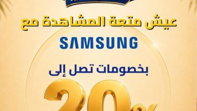 عروض أسواق شارع عبد العزيز 26-30 يوليو 2026