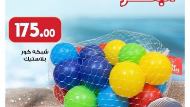 عروض الراية 11-14 يوليو 2026