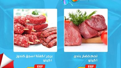 عروض أولاد رجب 16-18 يوليو 2026