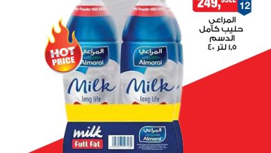 عروض بيم 1 أغسطس 2026