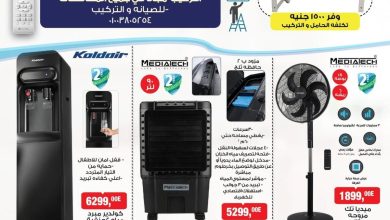 عروض بيم 14 يوليو 2026