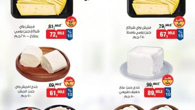 عروض بيم 16-18 يوليو 2026