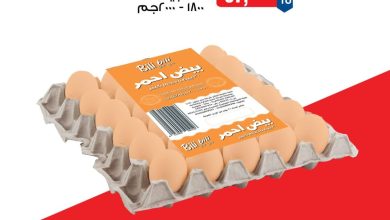 عروض بيم 17-18 يوليو 2026
