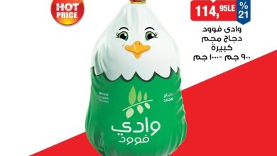 عروض بيم 20 يوليو 2026