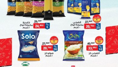 عروض بيم 23-25 يوليو 2026