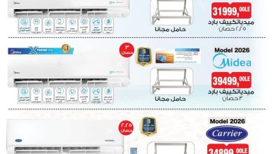 عروض بيم 23 يوليو 2026