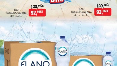 عروض بيم 23 يوليو – 23 أغسطس 2026