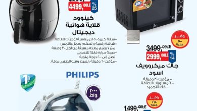 عروض بيم 24-26 يوليو 2026
