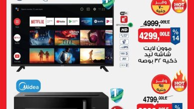 عروض بيم 28-31 يوليو 2026