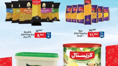 عروض بيم 29 يوليو – 1 أغسطس 2026