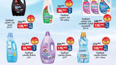 عروض بيم 29 يوليو 2026
