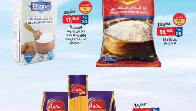 عروض بيم 30 يوليو – 1 أغسطس 2026