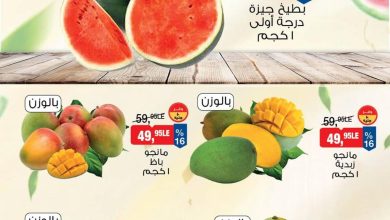 عروض بيم 30 يوليو – 1 أغسطس 2026