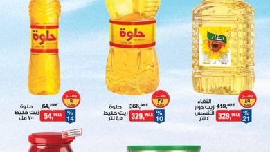عروض بيم 30 يوليو – 1 أغسطس 2026