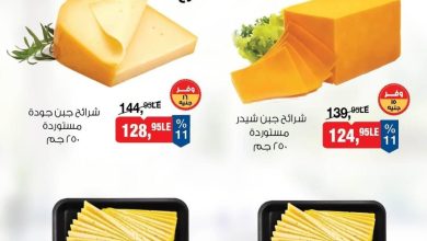 عروض بيم 30 يوليو – 1 أغسطس 2026