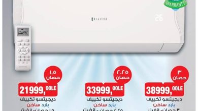 عروض بيم 30 يوليو – 6 أغسطس 2026